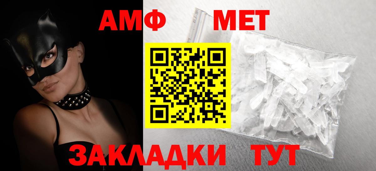 АМФЕТАМИН 97% Бирск
