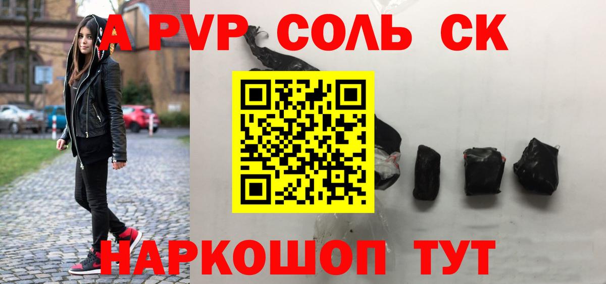 Альфа ПВП кристаллы  Вход с VPN  Бирск  где можно купить   Alfa_PVP VHQ 