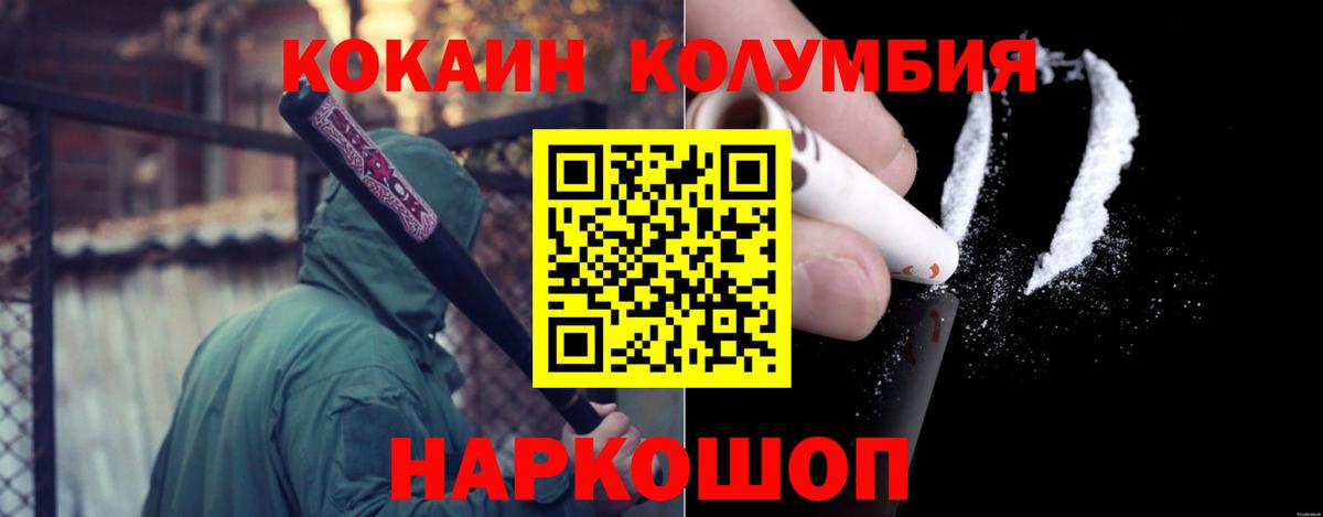 Бирск  КОКАИН 99%  Вход с VPN 