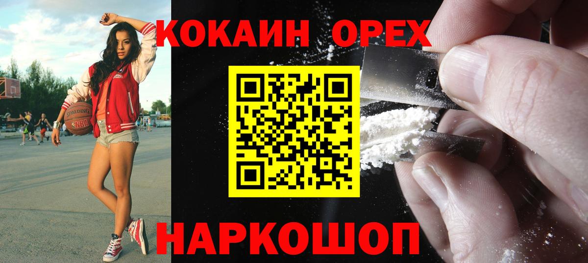 Cocaine Перу Бирск