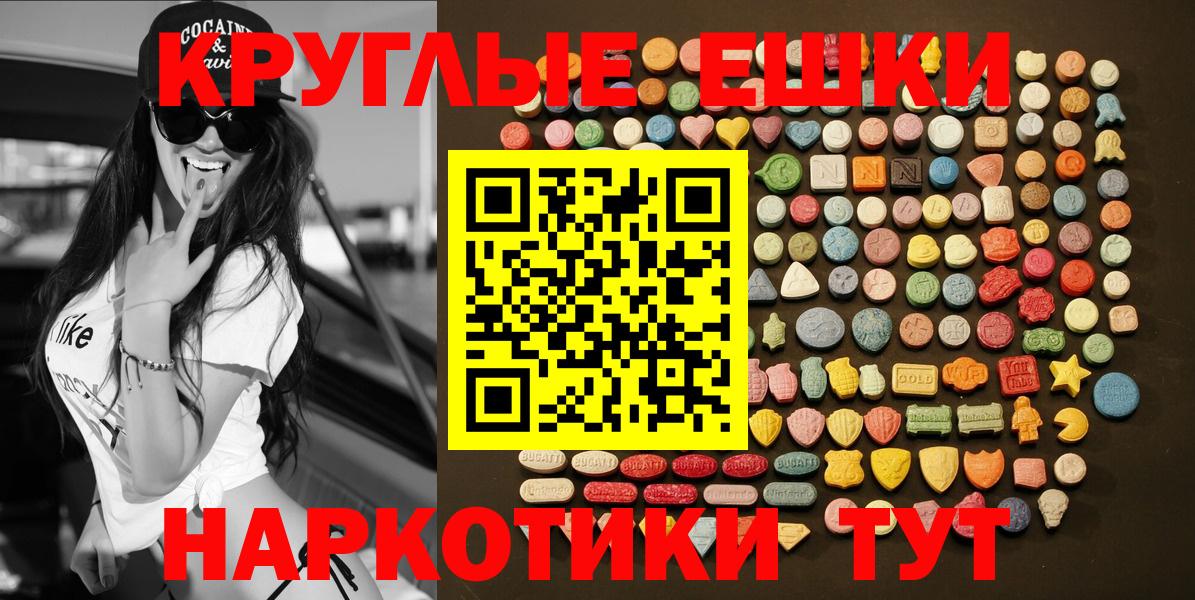 ЭКСТАЗИ 300 mg  Ecstasy  Вход с VPN  Бирск  Экстази 99% 