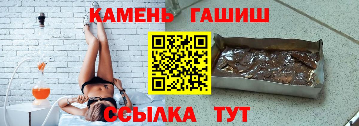 ГАШИШ индика сатива  Вход с VPN  ГАШ  Бирск 