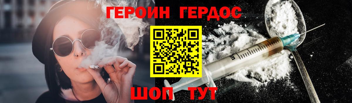 Героин  Вход с VPN  Бирск  Героин герыч 