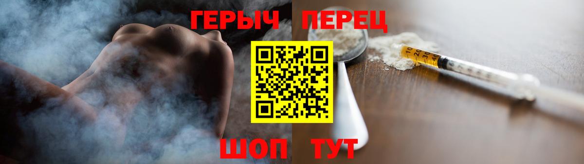 ГЕРОИН герыч Бирск