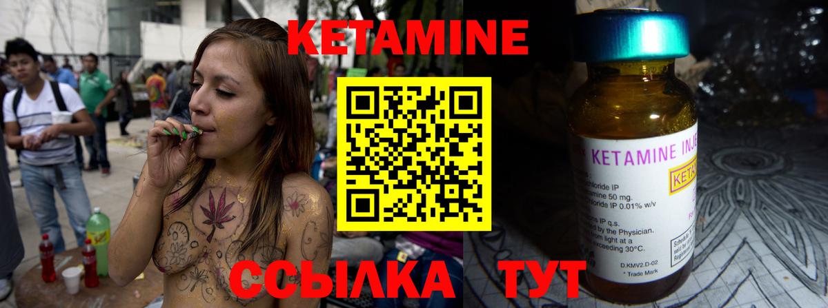 КЕТАМИН ketamine  Вход с VPN  Бирск 
