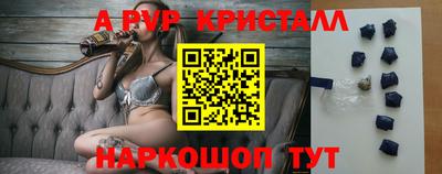 альфа пвп VHQ Партизанск