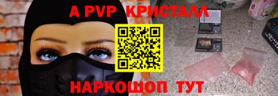 ALPHA-PVP Пушкино
