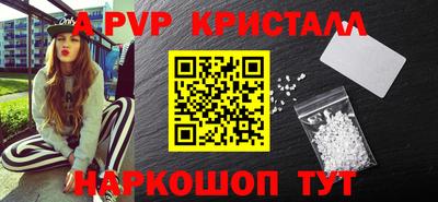 альфа пвп VHQ Партизанск