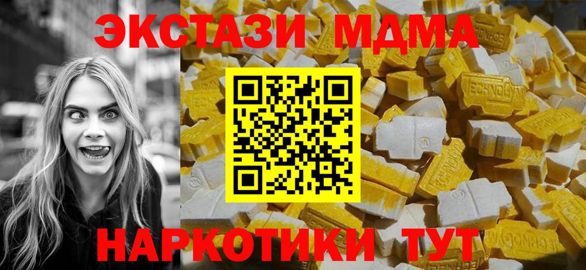 МЕТАМФЕТАМИН  ГАШ  Каннабис  ТГК  А ПВП СК кристаллы  Вход с VPN  Бирск  COCAIN  Меф  