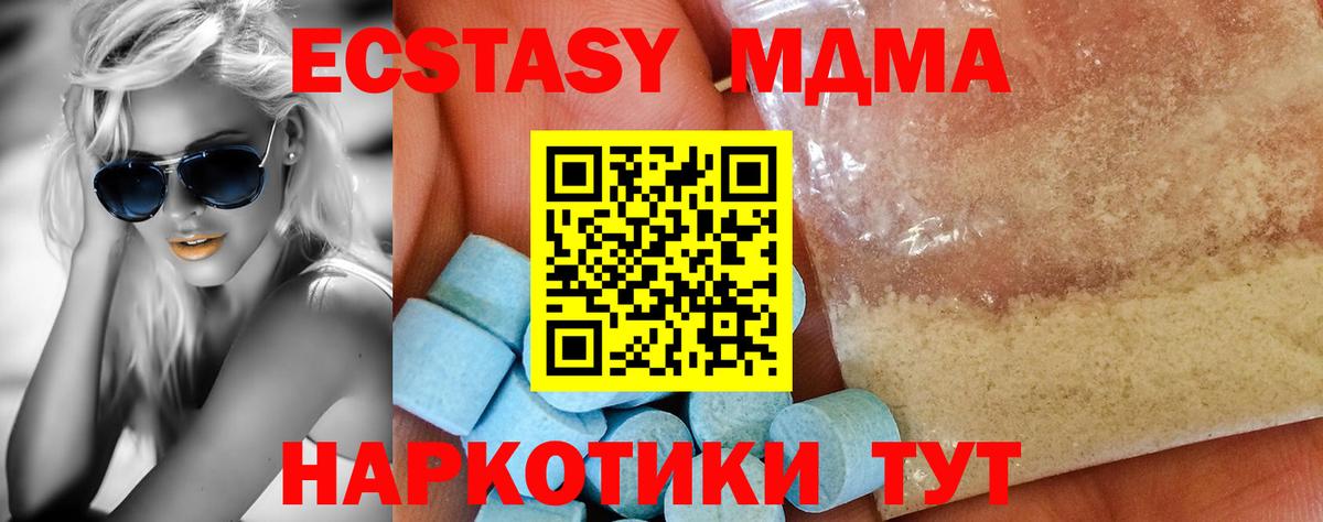 MDMA  MDMA кристаллы  МДМА crystal  Вход с VPN  Бирск 