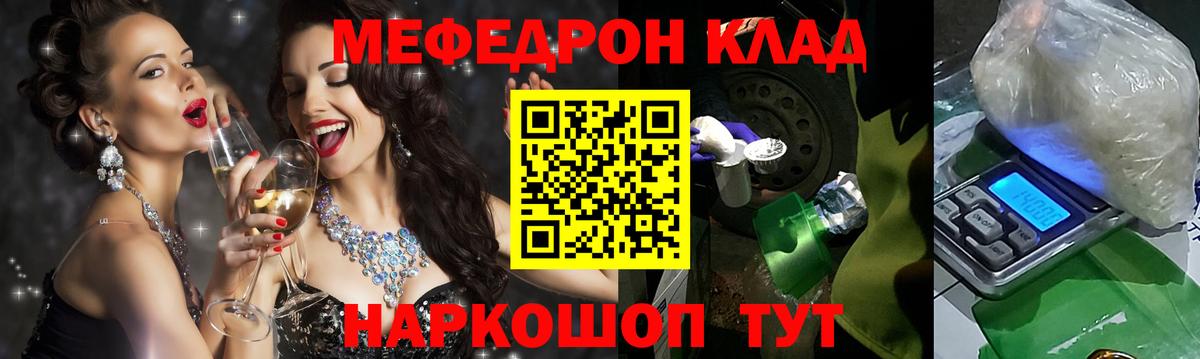 Мефедрон мука  Вход с VPN  Бирск 