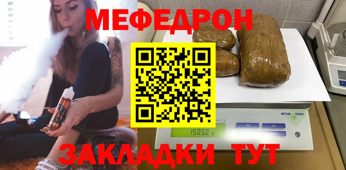 МЕФ мука Бирск