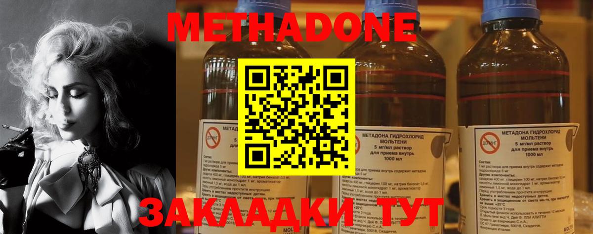 Бирск  ссылка на мегу зеркало  Вход с VPN  МЕТАДОН VHQ  МЕТАДОН VHQ 