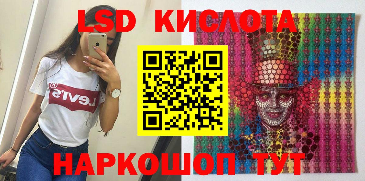 Бирск  Марки NBOMe  Вход с VPN  Марки 25I-NBOMe 1,8мг 