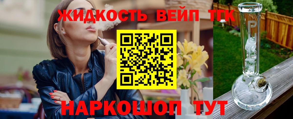 Дистиллят ТГК гашишное масло  Вход с VPN  купить   ТГК жижа  Бирск 