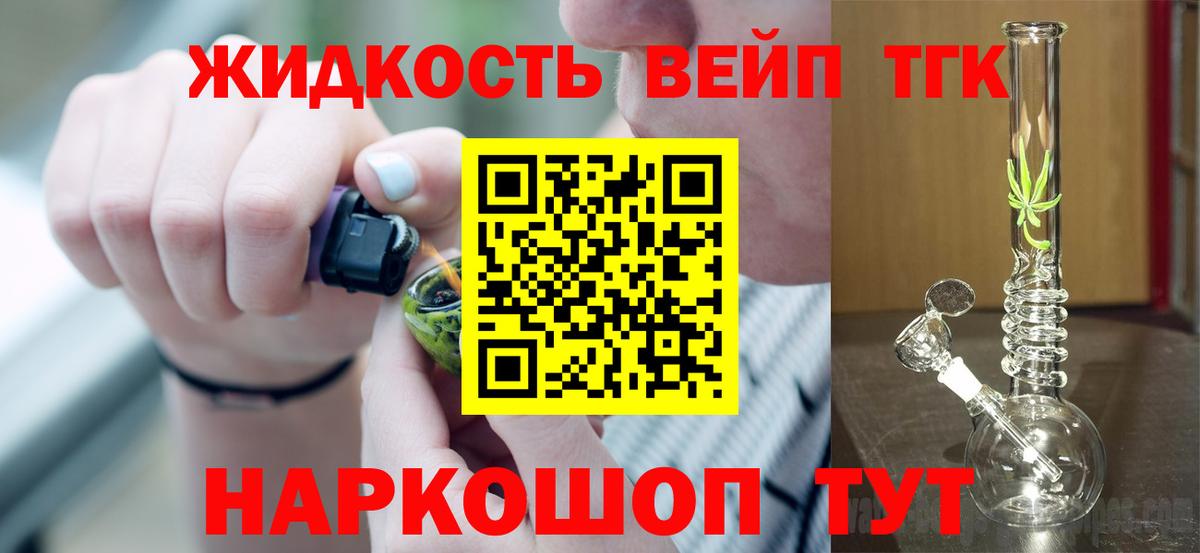 Дистиллят ТГК THC oil Бирск