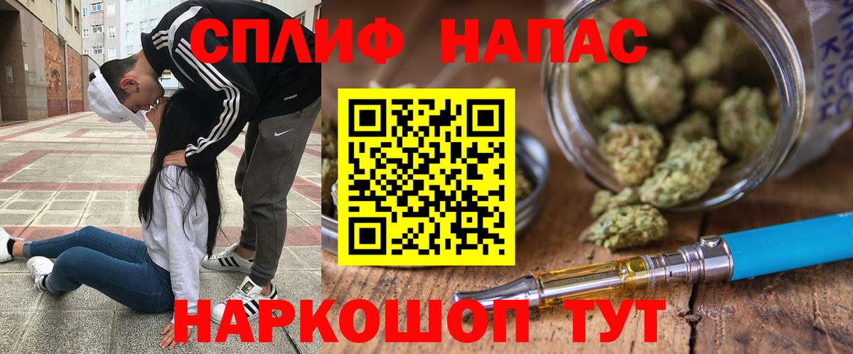 Канабис THC 21% Бирск